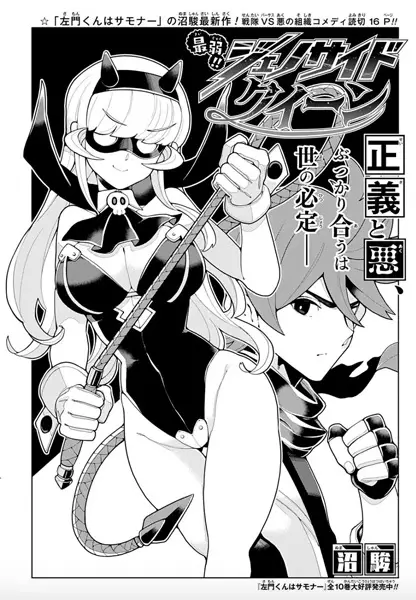 Gambar Cover Manga Saijaku!! Genocide Queen