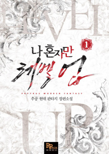 Sampul Manga Solo Leveling