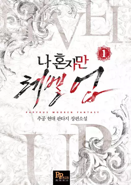 Gambar Cover Manga Solo Leveling