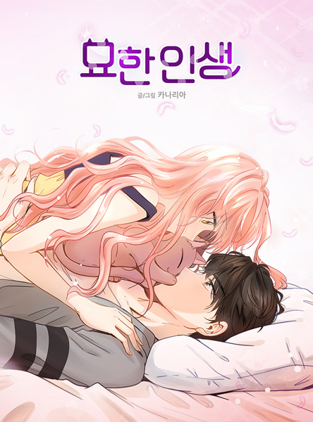 Gambar Cover Manga Just for a Meowment
