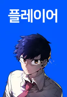 Gambar Manga Player