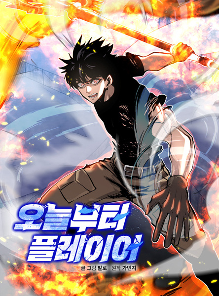 Gambar Cover Manga My Life as a Player