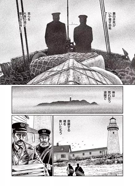 Gambar Cover Manga Lighthouse