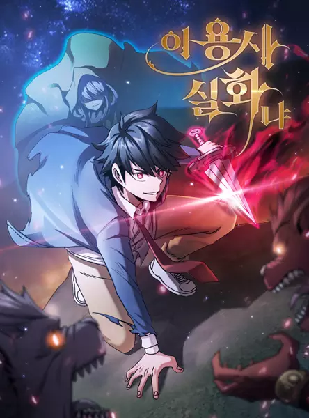 Gambar Cover Manga Is This Hero for Real?