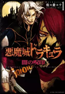 Gambar Manga Castlevania: Curse of Darkness