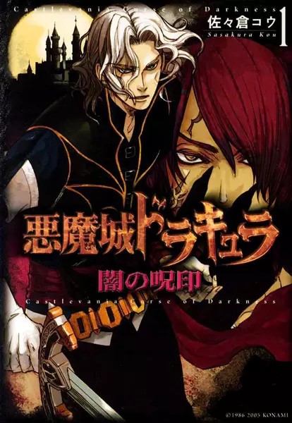Gambar Cover Manga Castlevania: Curse of Darkness