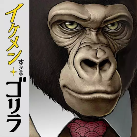Gambar Cover Manga Ikemen Sugiru Gorilla