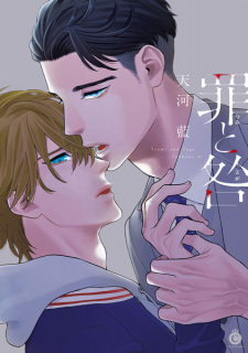 Sampul Manga Tsumi to Toga