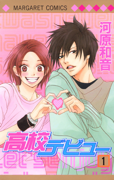 Manga cover Koukou Debut