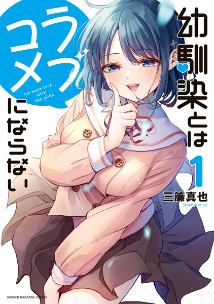 Gambar Cover Manga Osananajimi to wa Love Comedy ni Naranai
