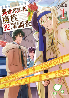 Sampul Manga Isekai Kenja no Mazoku Hanzai Chousa