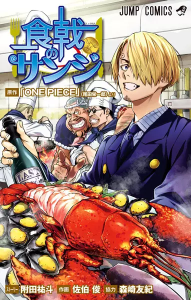 Gambar Cover Manga Shokugeki no Sanji