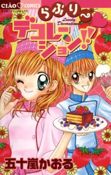Gambar Manga Lovely Decoration!!