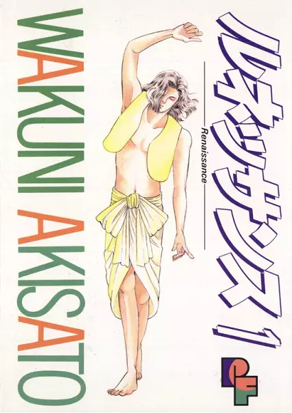 Cover Manga: Renaissance
