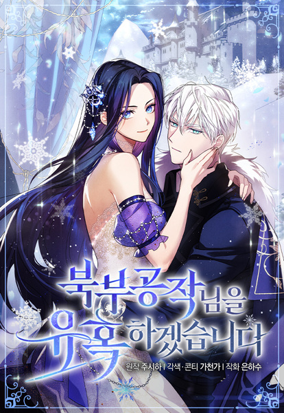Gambar Cover Manga Charming the Duke of the North