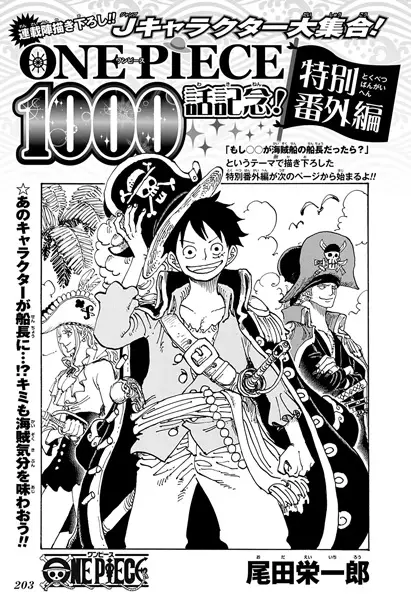 Gambar Cover Manga One Piece 1000-wa Kinen! Tokubetsu Bangai-hen