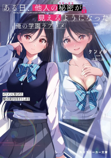 Sampul Manga Aru Hi, Tanin no Status ga Mieru you ni Natta Ore no Gakuen Love Comedy