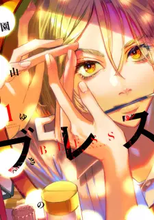 Gambar Manga Bless