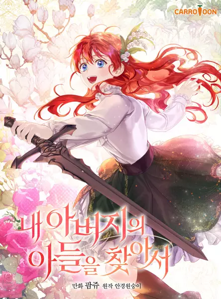 Gambar Cover Manga Heir to the Dragon Slayer Sword