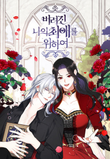 Gambar Manga For My Derelict Favorite