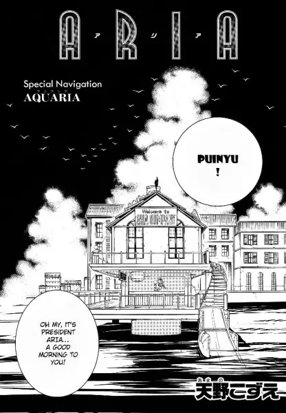 Gambar Cover Manga Aria Special Navigation: Aquaria