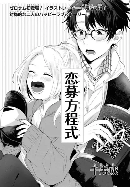Gambar Cover Manga Renbo Houteishiki