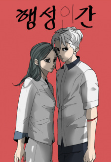 Sampul Manga Planetary Human