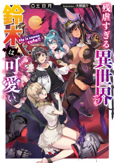 Sampul Manga Zangyaku Sugiru Isekai demo Suzuki wa Kawaii