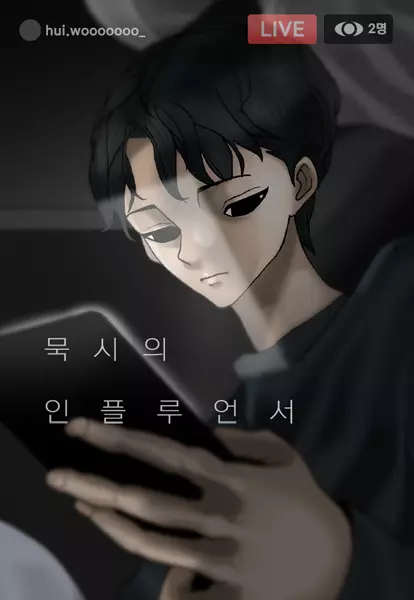 Gambar Cover Manga Apocalypse Live