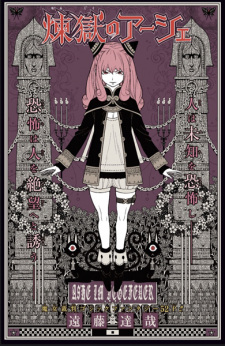 Sampul Manga Rengoku no Ashe