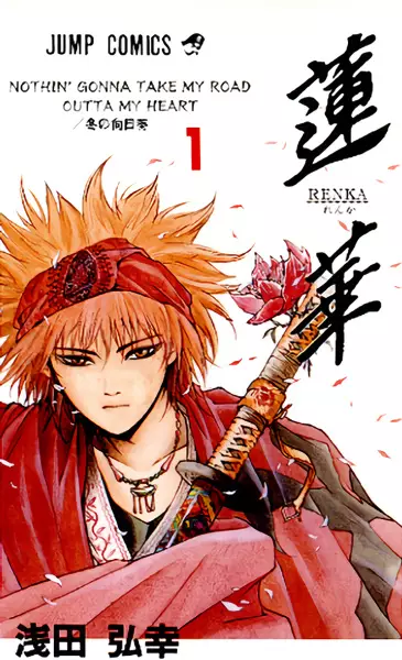 Gambar Cover Manga Renka