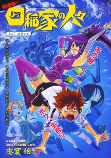 Gambar Manga Shiina-ke no Hitobito