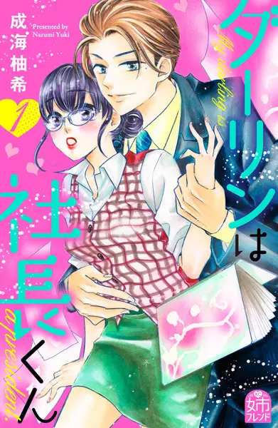 Cover Manga: Darling wa Shachou-kun