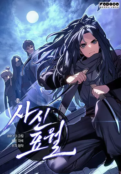 Gambar Cover Manga The Reaper