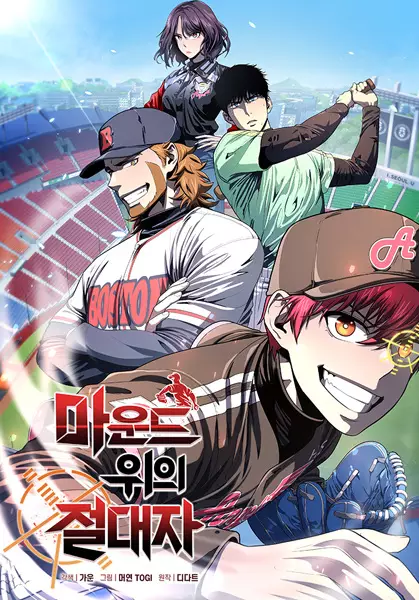 Gambar Cover Manga King of the Mound