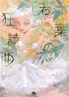 Sampul Manga Wakaba no Rhapsody