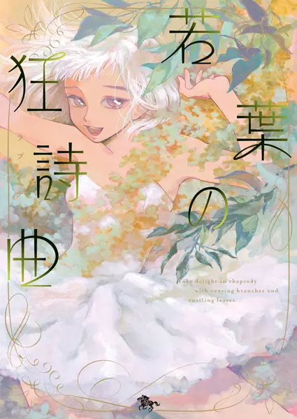 Gambar Cover Manga Wakaba no Rhapsody