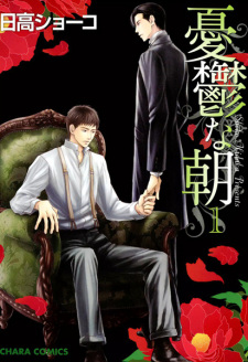 Sampul Manga Yuuutsu na Asa