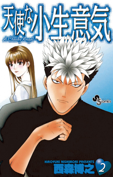 Manga image Tenshi na Konamaiki