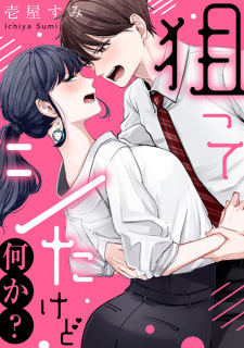Sampul Manga Neratte Shita kedo Nani ka?