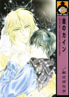 Sampul Manga Golden Cain