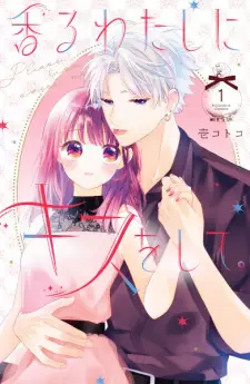 Gambar Manga Kaoru Watashi ni Kiss wo Shite.