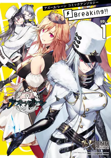 Gambar Cover Manga Azur Lane Comic Anthology: Breaking!!