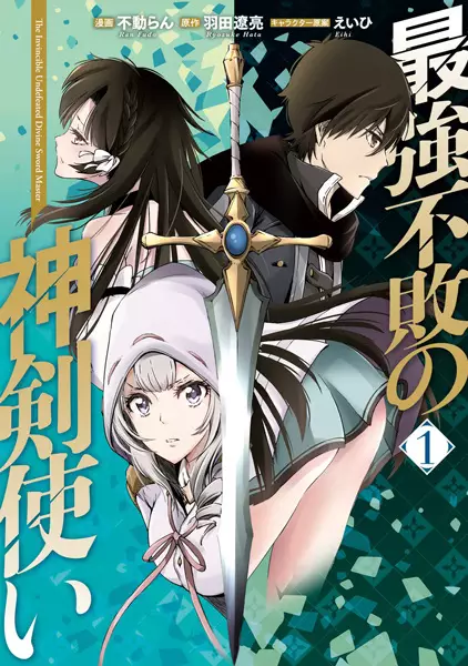 Gambar Cover Manga Saikyou Fuhai no Shinkentsukai