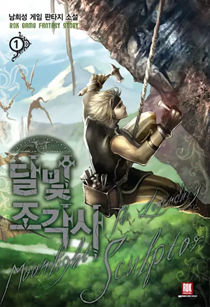 Cover Manga: The Legendary Moonlight Sculptor