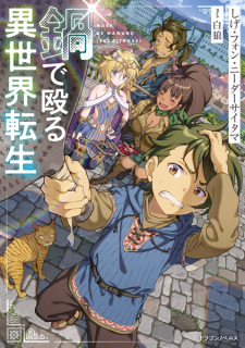 Sampul Manga Nabe de Naguru Isekai Tensei