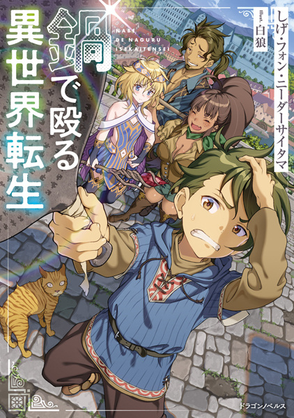 Gambar Cover Manga Nabe de Naguru Isekai Tensei