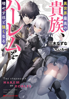 Sampul Manga Isekai Saikou no Kizoku, Harem wo Fuyasu hodo Tsuyokunaru