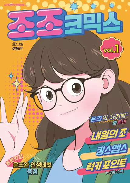 Gambar Cover Manga Daily JoJo