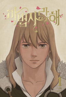 Sampul Manga Mage Again